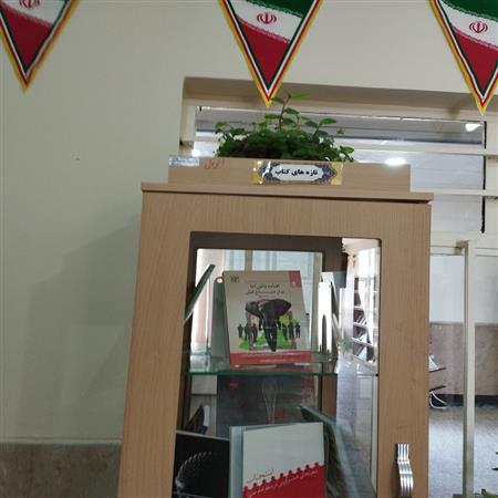 کمد تازه های کتاب